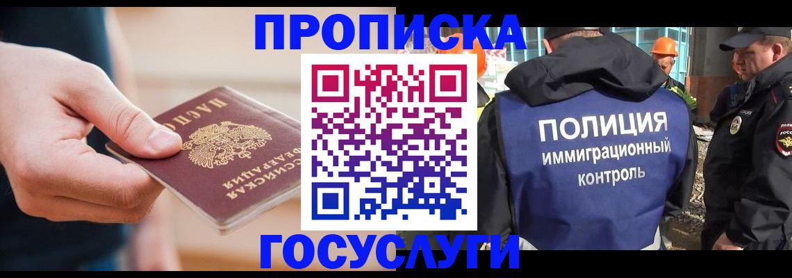 временная регистрация недорого в Тимашёвске